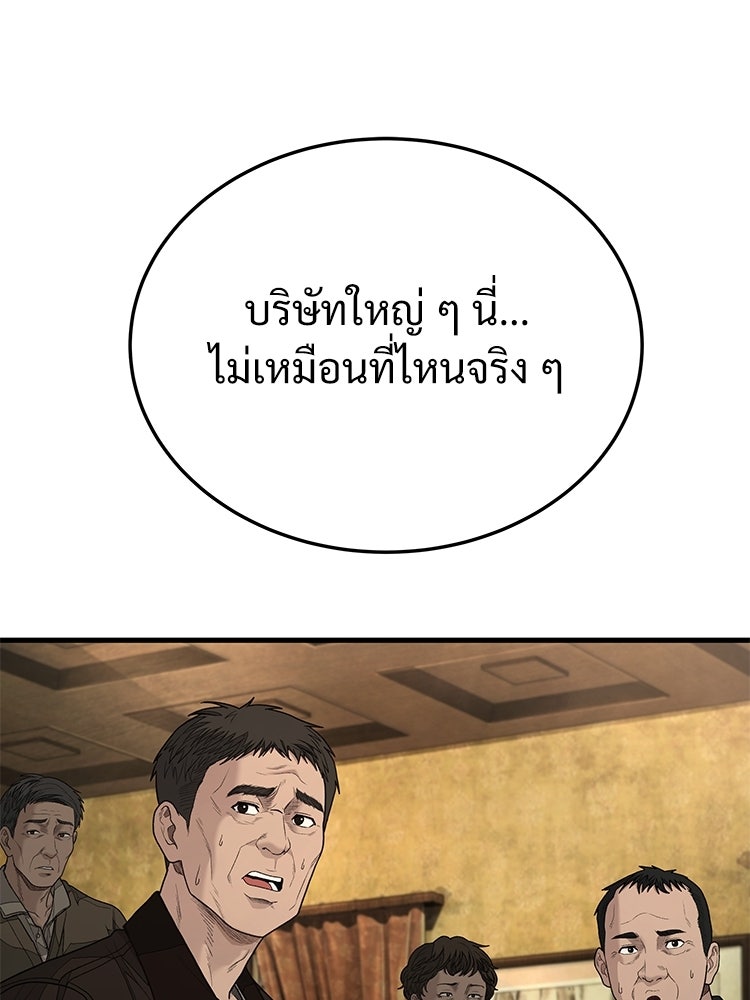 อดีตนักเลงขอเริ่มงาน - หน้า 138