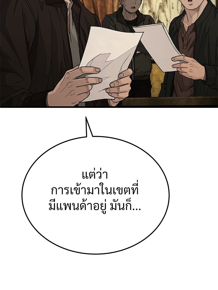 อดีตนักเลงขอเริ่มงาน - หน้า 139