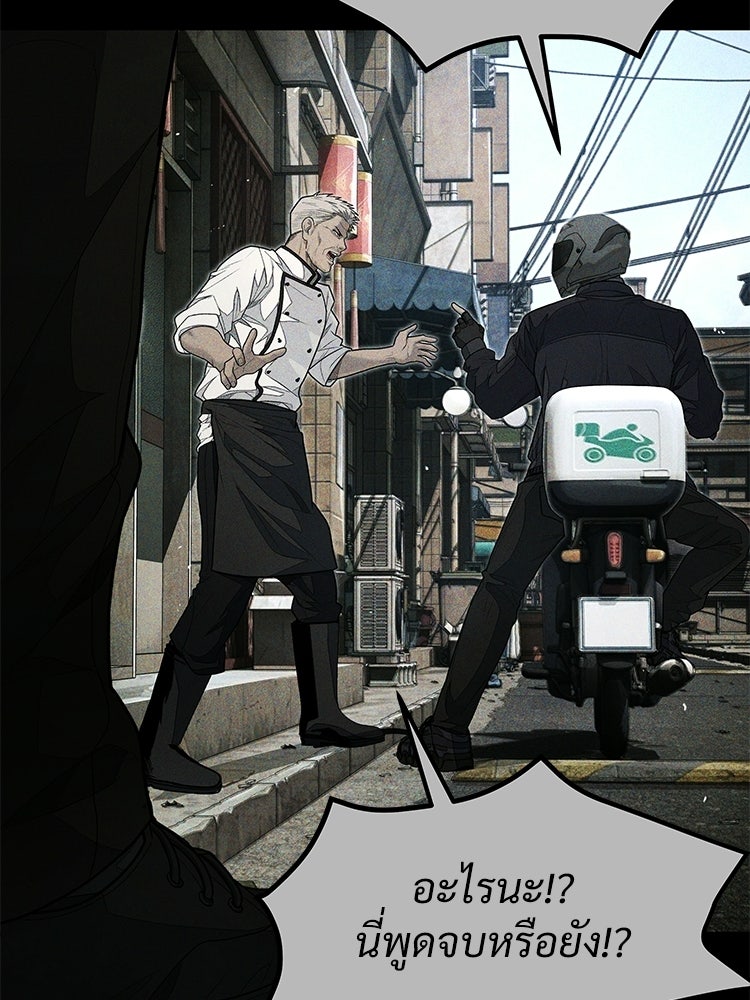 อดีตนักเลงขอเริ่มงาน - หน้า 14