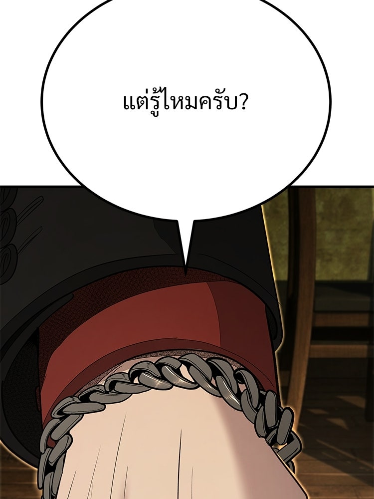 อดีตนักเลงขอเริ่มงาน - หน้า 146