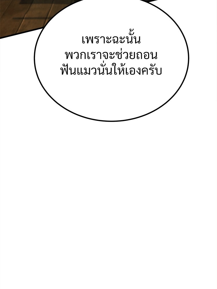 อดีตนักเลงขอเริ่มงาน - หน้า 158