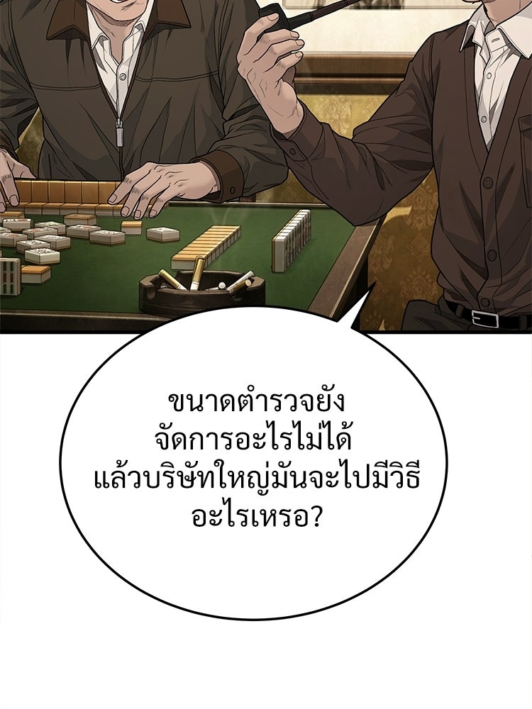 อดีตนักเลงขอเริ่มงาน - หน้า 160