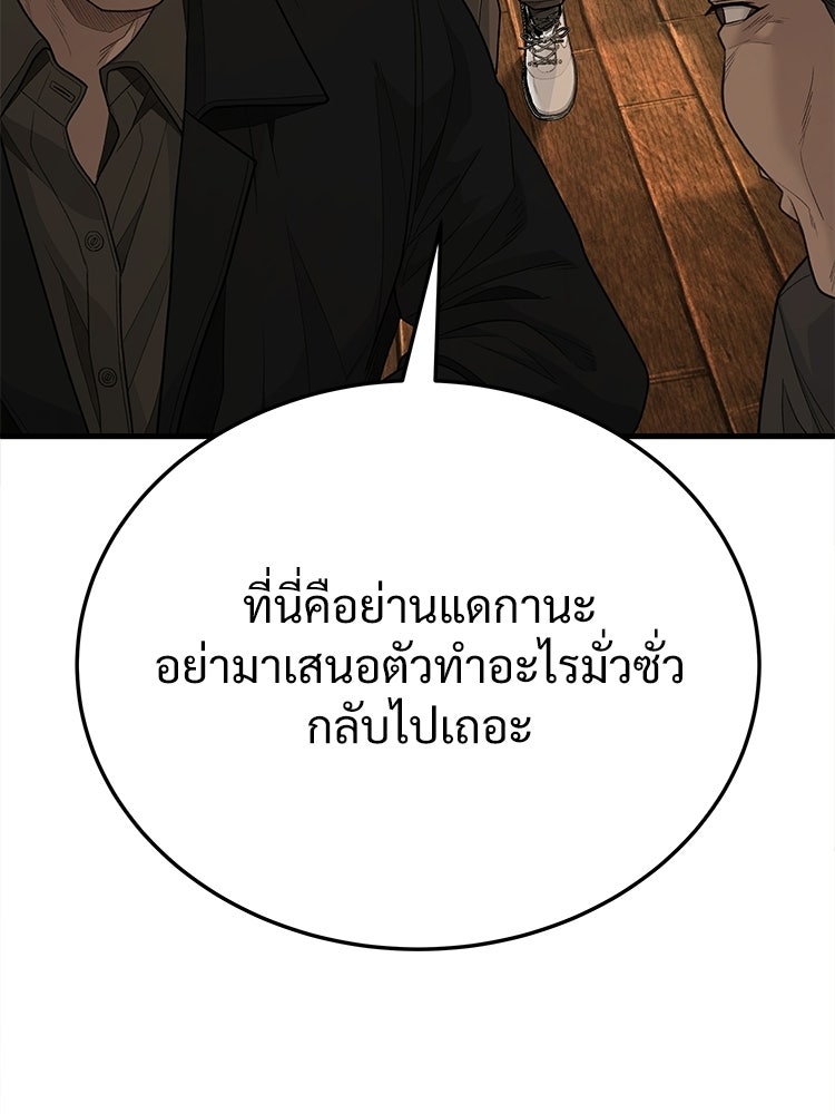 อดีตนักเลงขอเริ่มงาน - หน้า 163