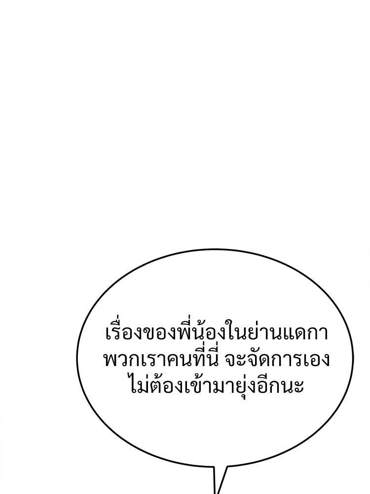 อดีตนักเลงขอเริ่มงาน - หน้า 164