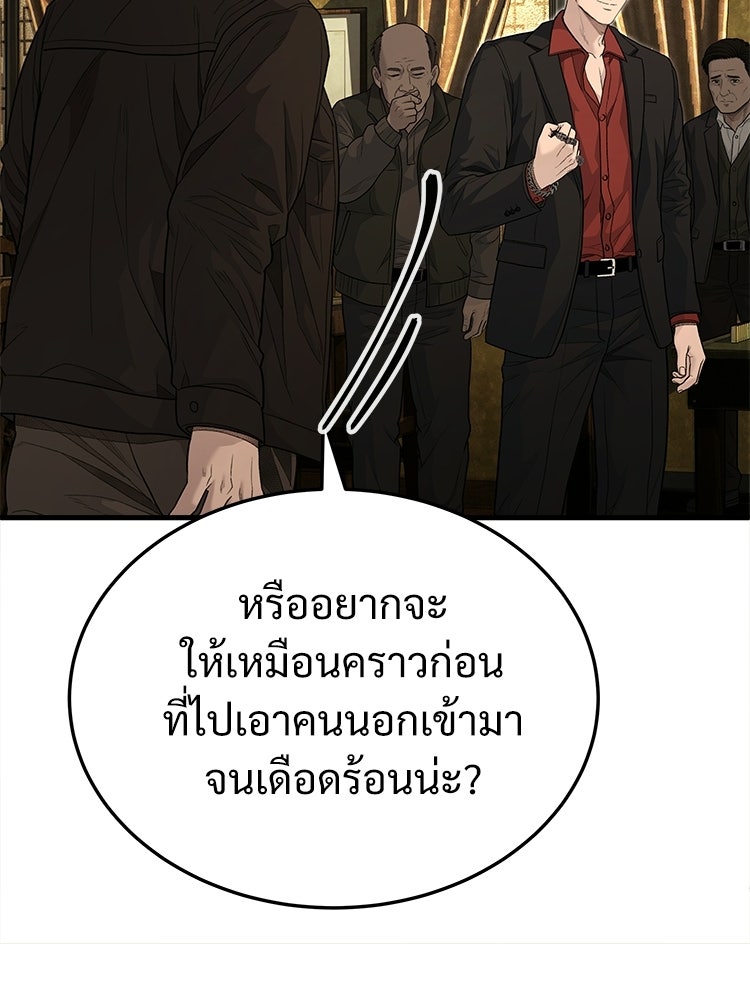 อดีตนักเลงขอเริ่มงาน - หน้า 168