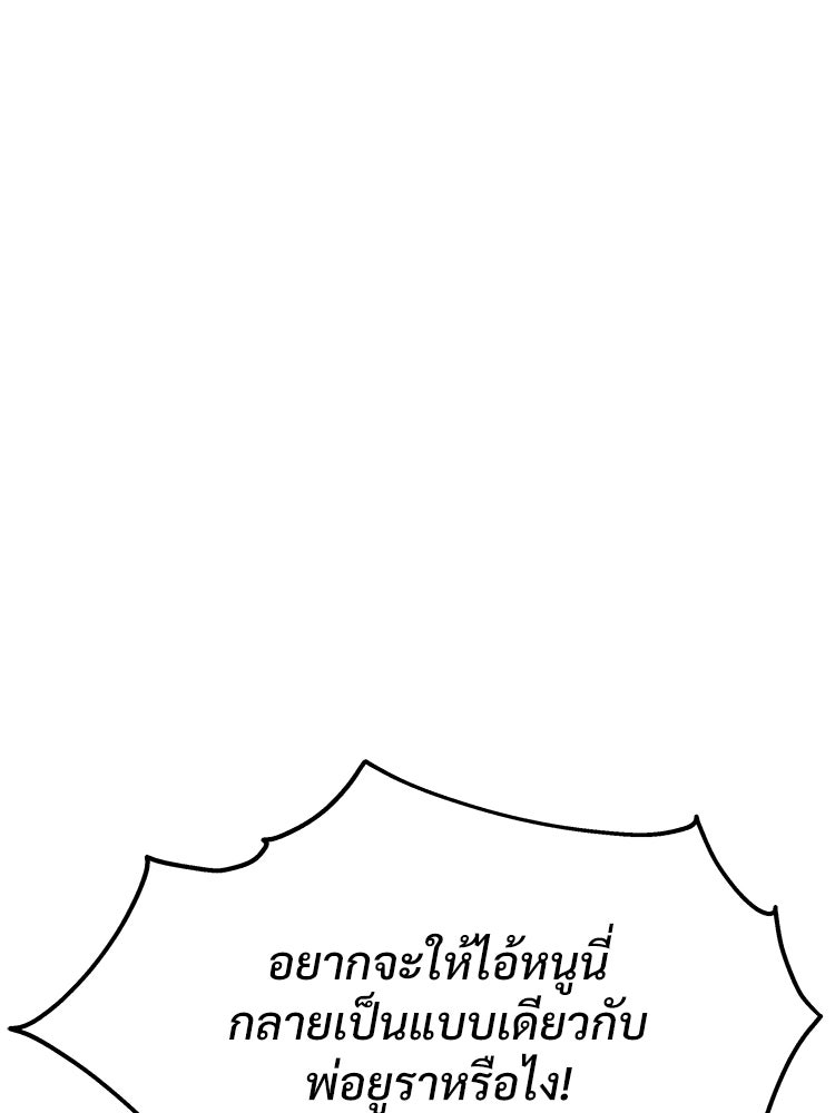 อดีตนักเลงขอเริ่มงาน - หน้า 169