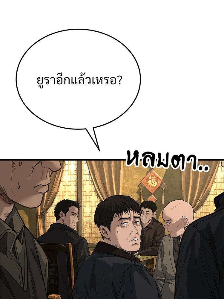 อดีตนักเลงขอเริ่มงาน - หน้า 180