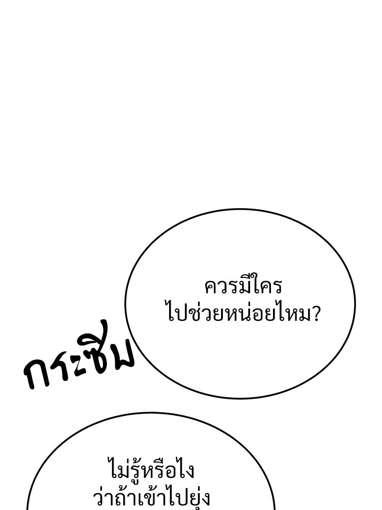 อดีตนักเลงขอเริ่มงาน - หน้า 182