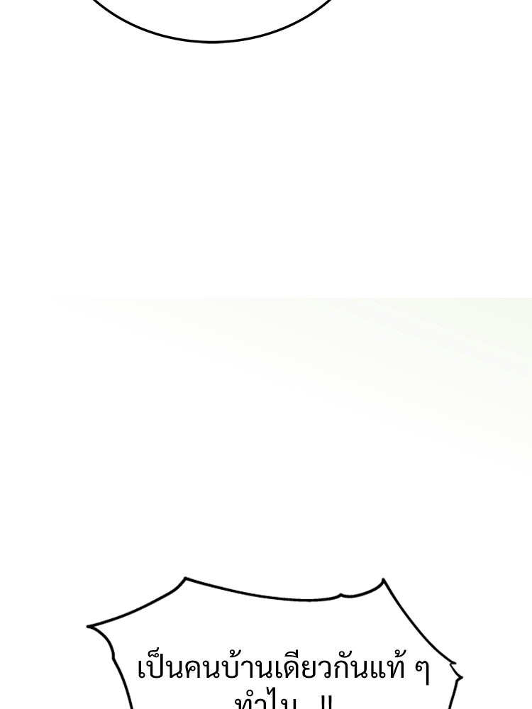 อดีตนักเลงขอเริ่มงาน - หน้า 185