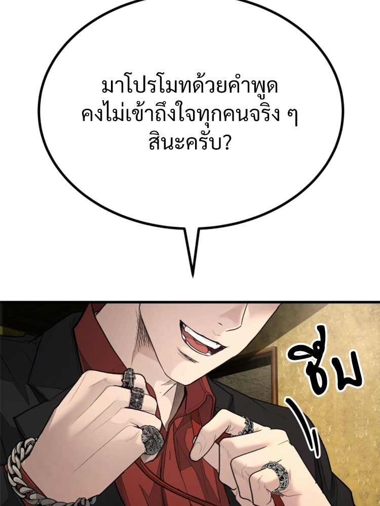 อดีตนักเลงขอเริ่มงาน - หน้า 188