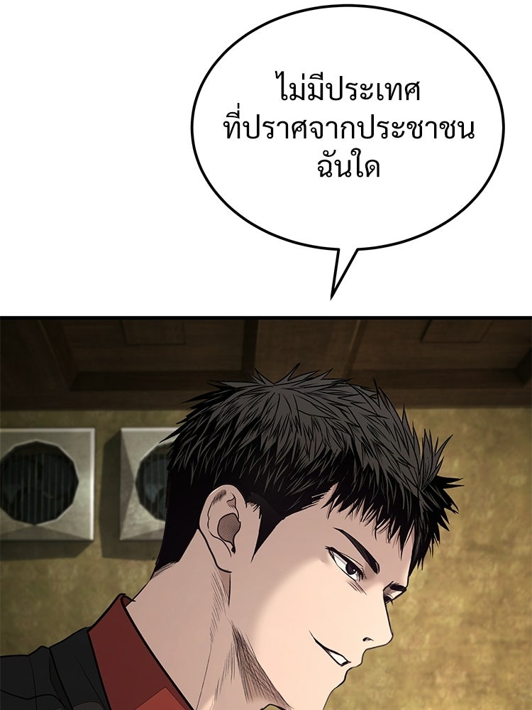 อดีตนักเลงขอเริ่มงาน - หน้า 203