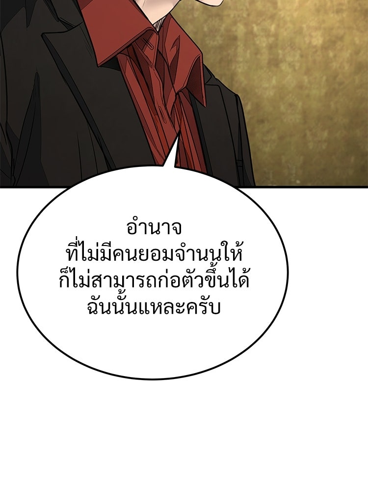 อดีตนักเลงขอเริ่มงาน - หน้า 204