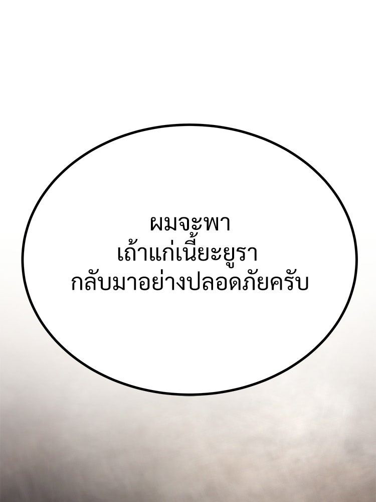 อดีตนักเลงขอเริ่มงาน - หน้า 215