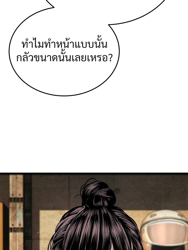 อดีตนักเลงขอเริ่มงาน - หน้า 219