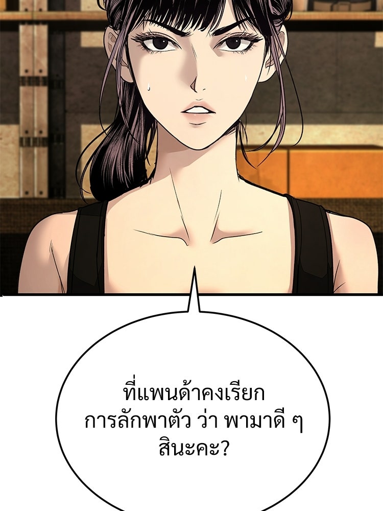 อดีตนักเลงขอเริ่มงาน - หน้า 220
