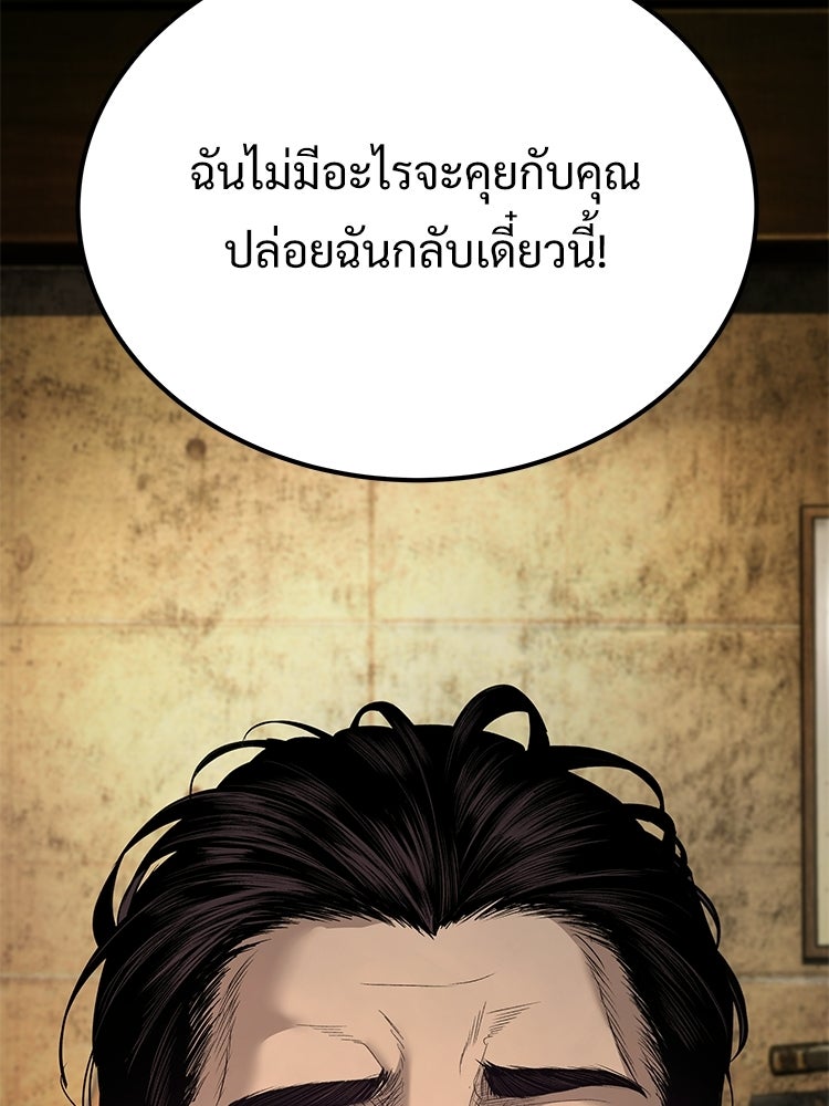 อดีตนักเลงขอเริ่มงาน - หน้า 222