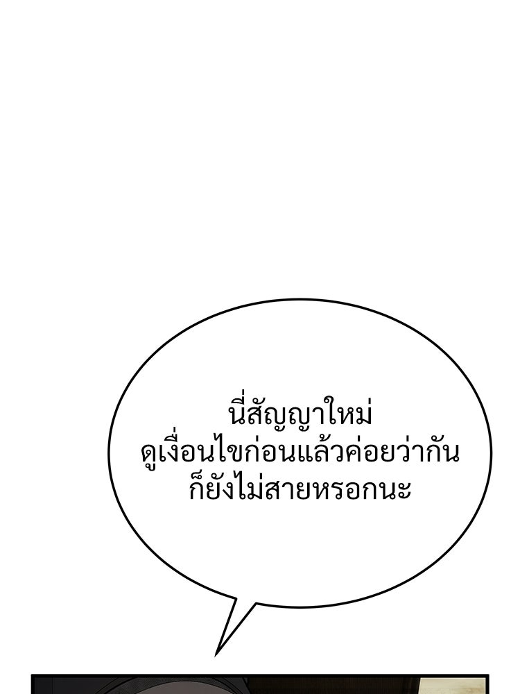 อดีตนักเลงขอเริ่มงาน - หน้า 225