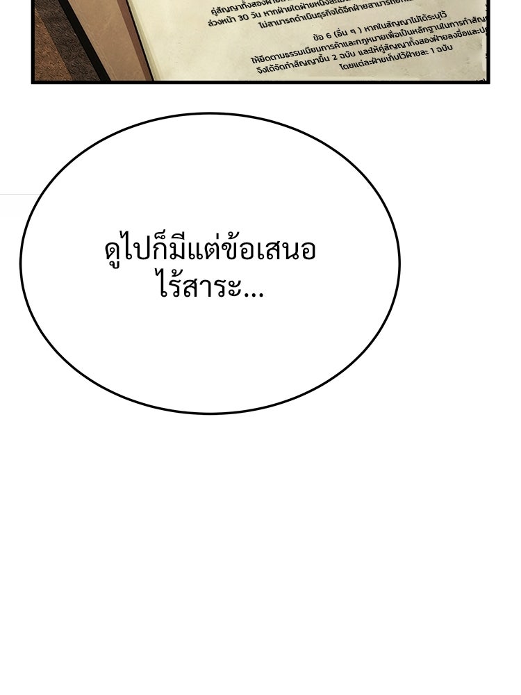 อดีตนักเลงขอเริ่มงาน - หน้า 227