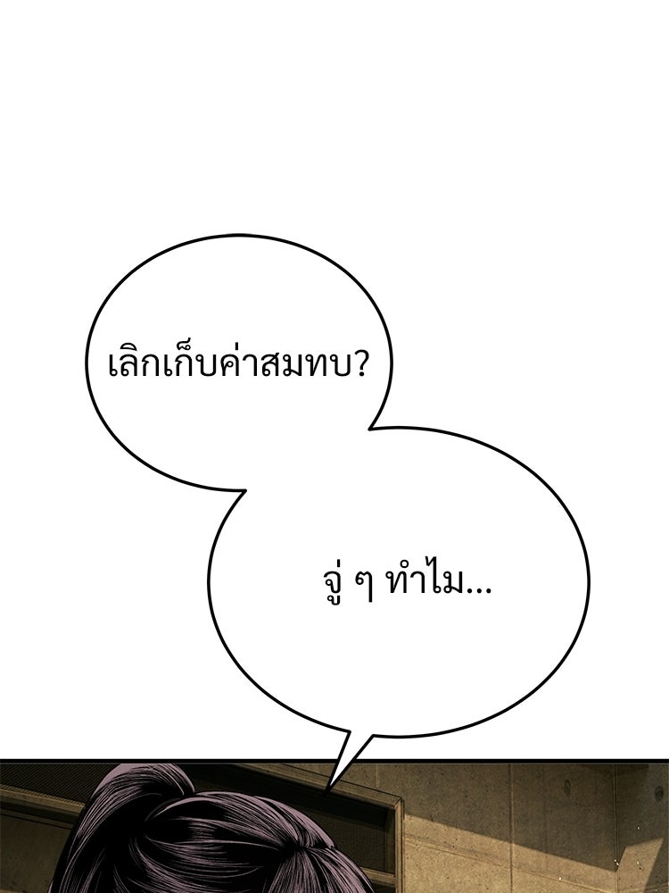 อดีตนักเลงขอเริ่มงาน - หน้า 228