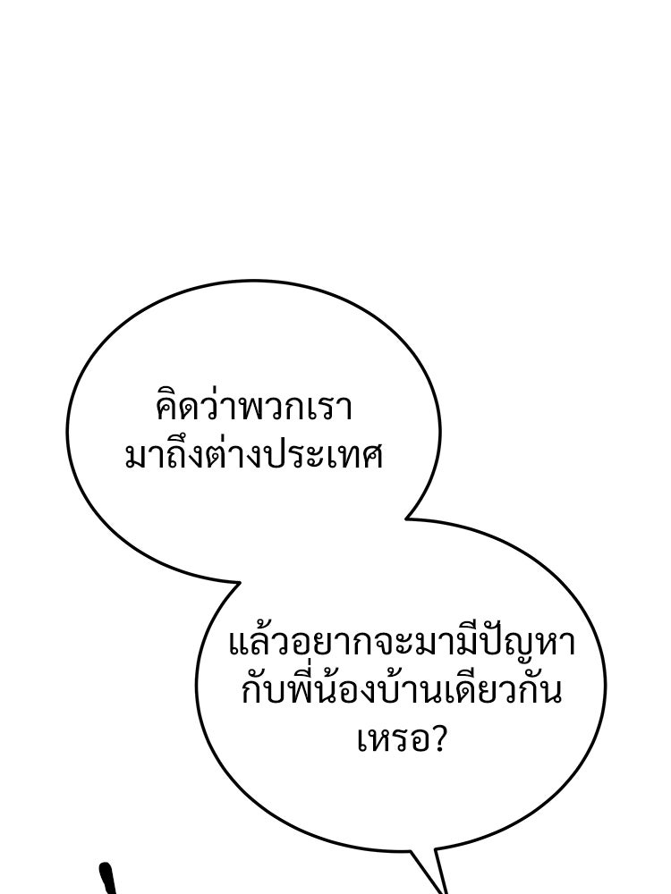 อดีตนักเลงขอเริ่มงาน - หน้า 230