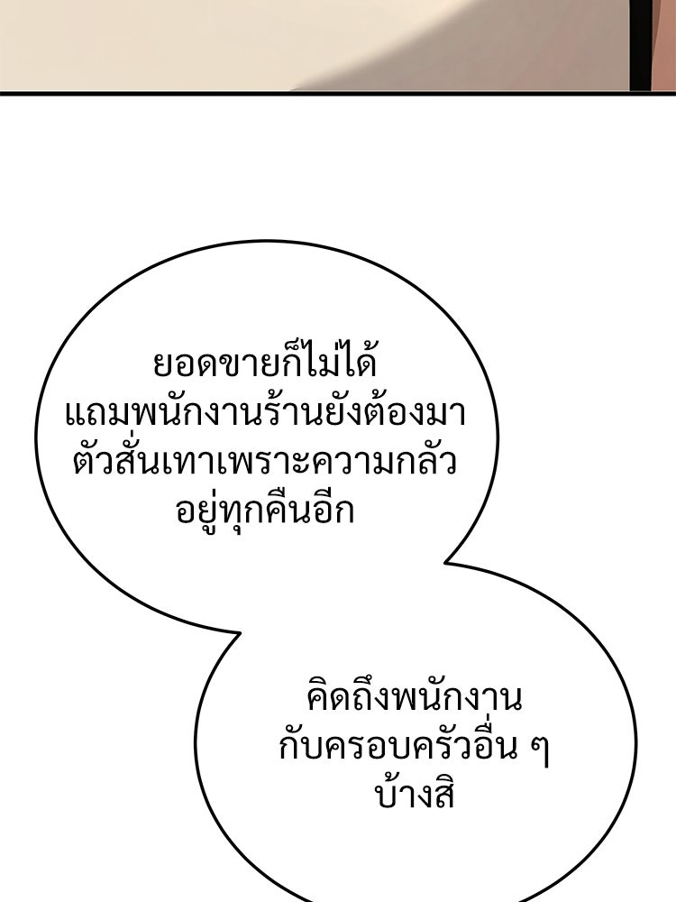 อดีตนักเลงขอเริ่มงาน - หน้า 235