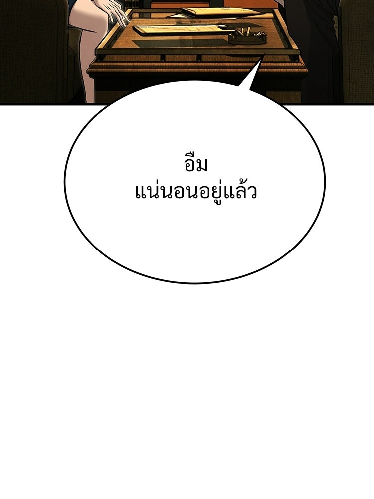 อดีตนักเลงขอเริ่มงาน - หน้า 242