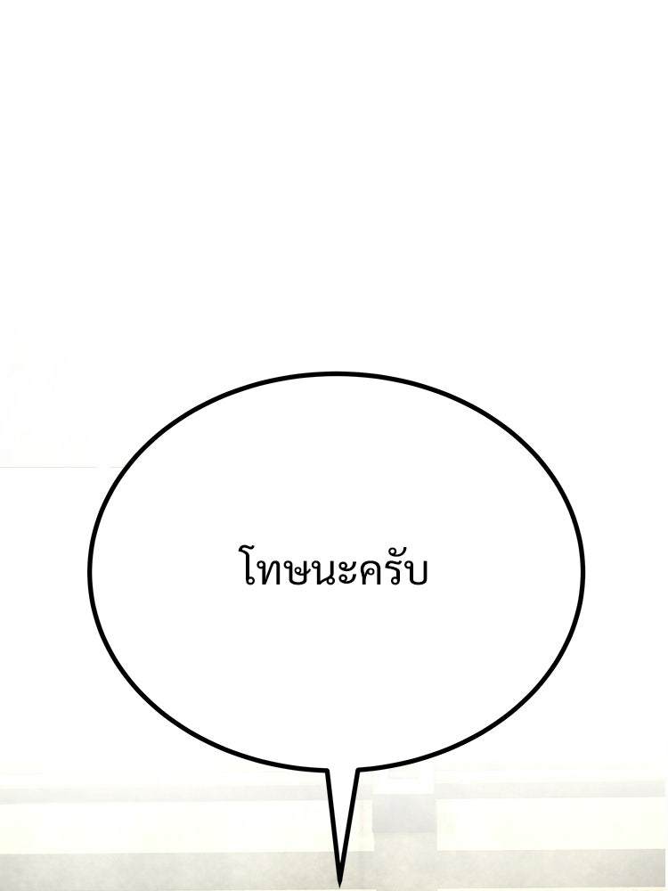 อดีตนักเลงขอเริ่มงาน - หน้า 254