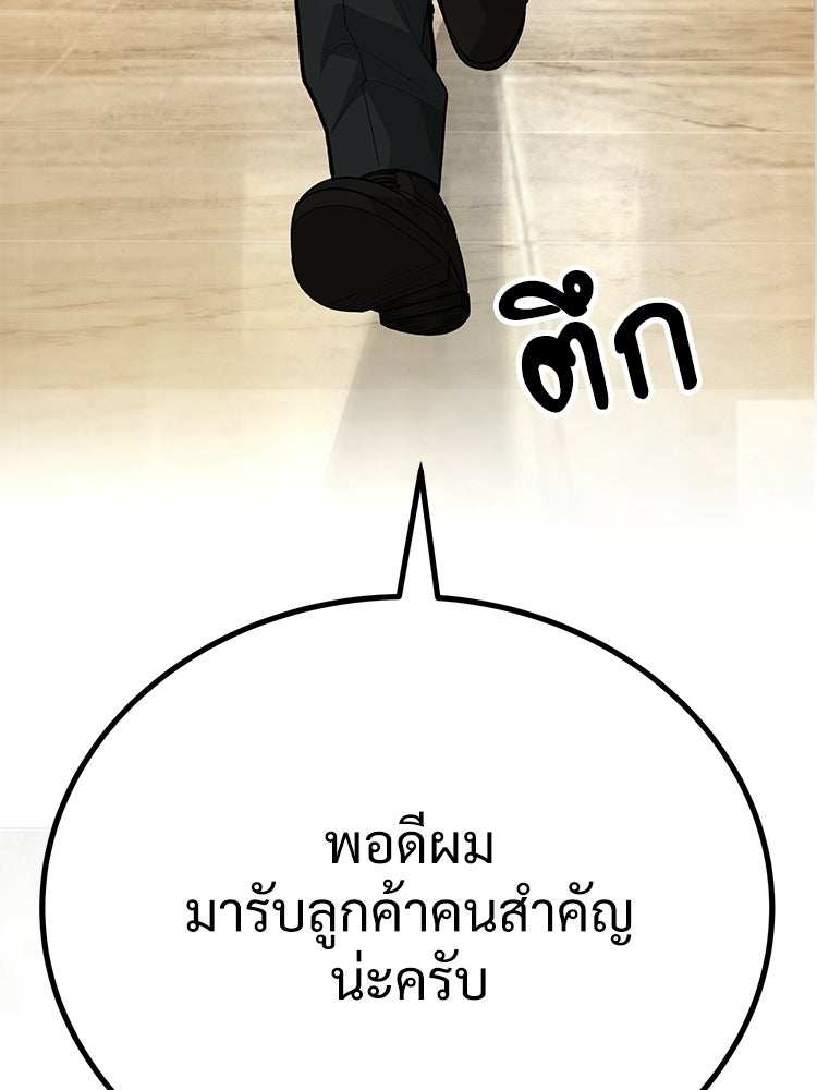อดีตนักเลงขอเริ่มงาน - หน้า 257