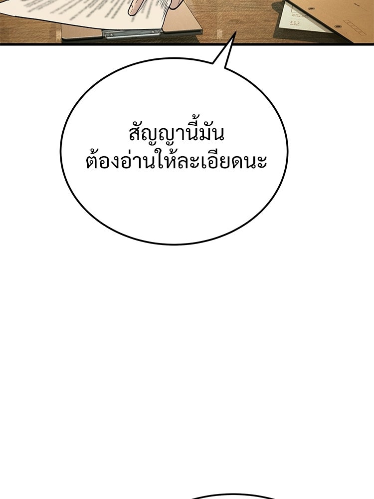 อดีตนักเลงขอเริ่มงาน - หน้า 260
