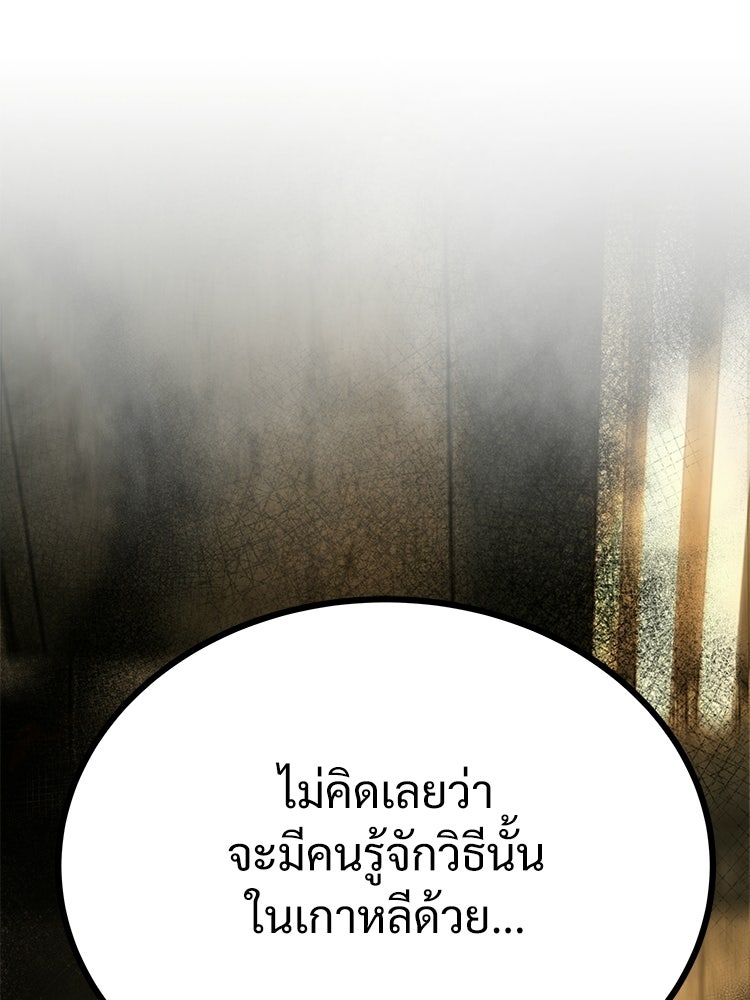 อดีตนักเลงขอเริ่มงาน - หน้า 272