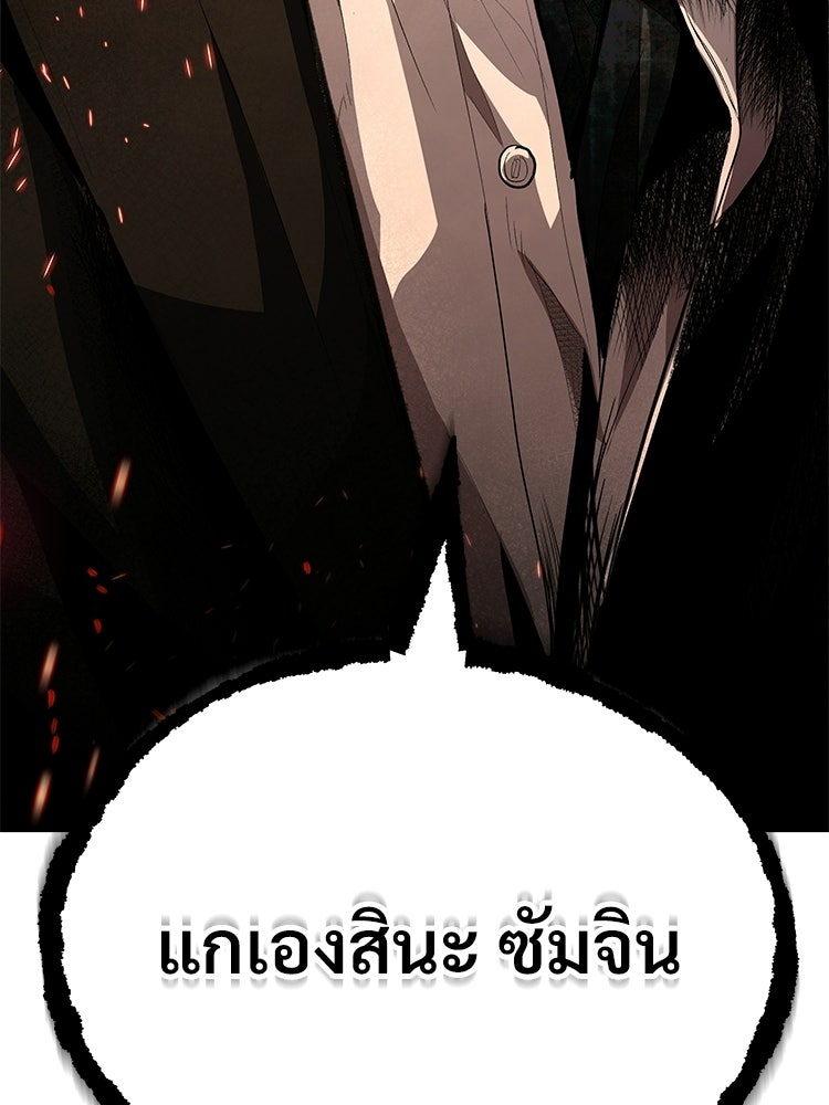 อดีตนักเลงขอเริ่มงาน - หน้า 275