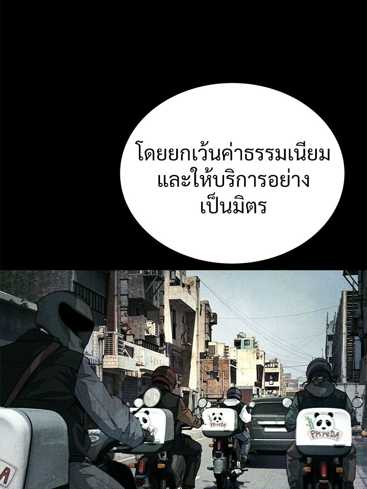 อดีตนักเลงขอเริ่มงาน - หน้า 51