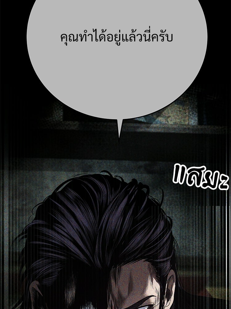 อดีตนักเลงขอเริ่มงาน - หน้า 66