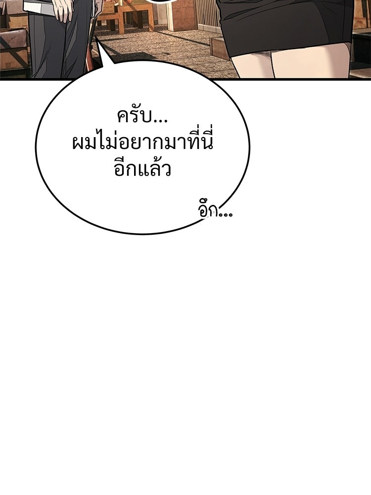 อดีตนักเลงขอเริ่มงาน - หน้า 81