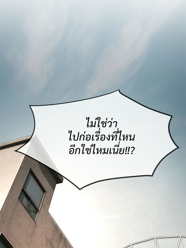 อดีตนักเลงขอเริ่มงาน - หน้า 99