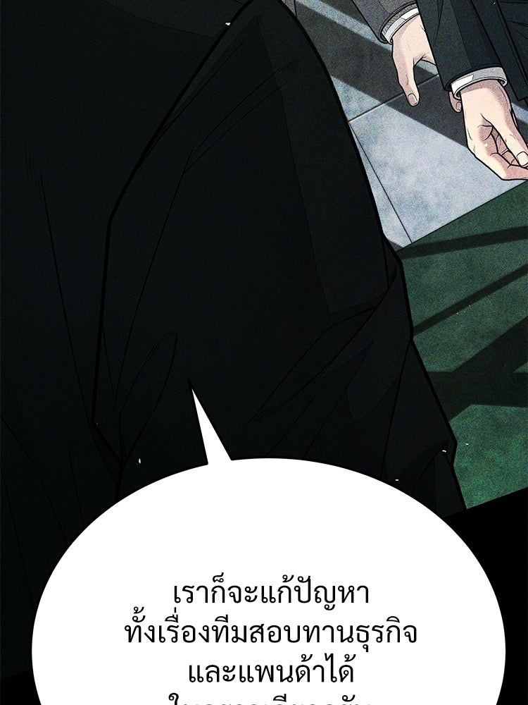 อดีตนักเลงขอเริ่มงาน - หน้า 102