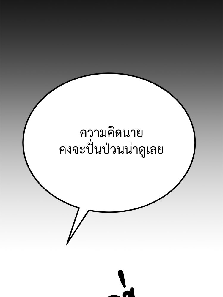 อดีตนักเลงขอเริ่มงาน - หน้า 104