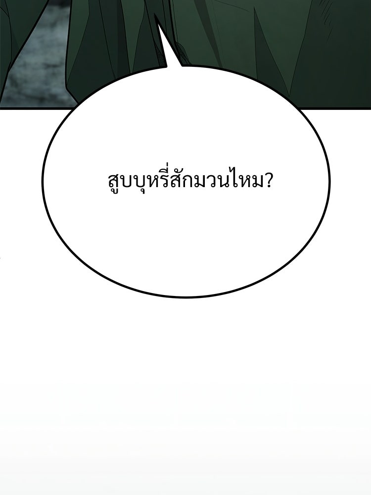 อดีตนักเลงขอเริ่มงาน - หน้า 106
