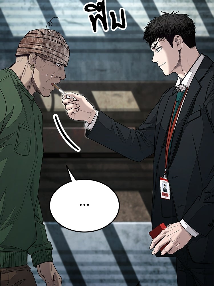 อดีตนักเลงขอเริ่มงาน - หน้า 108