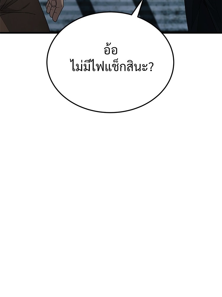 อดีตนักเลงขอเริ่มงาน - หน้า 109