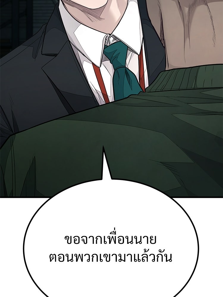 อดีตนักเลงขอเริ่มงาน - หน้า 111