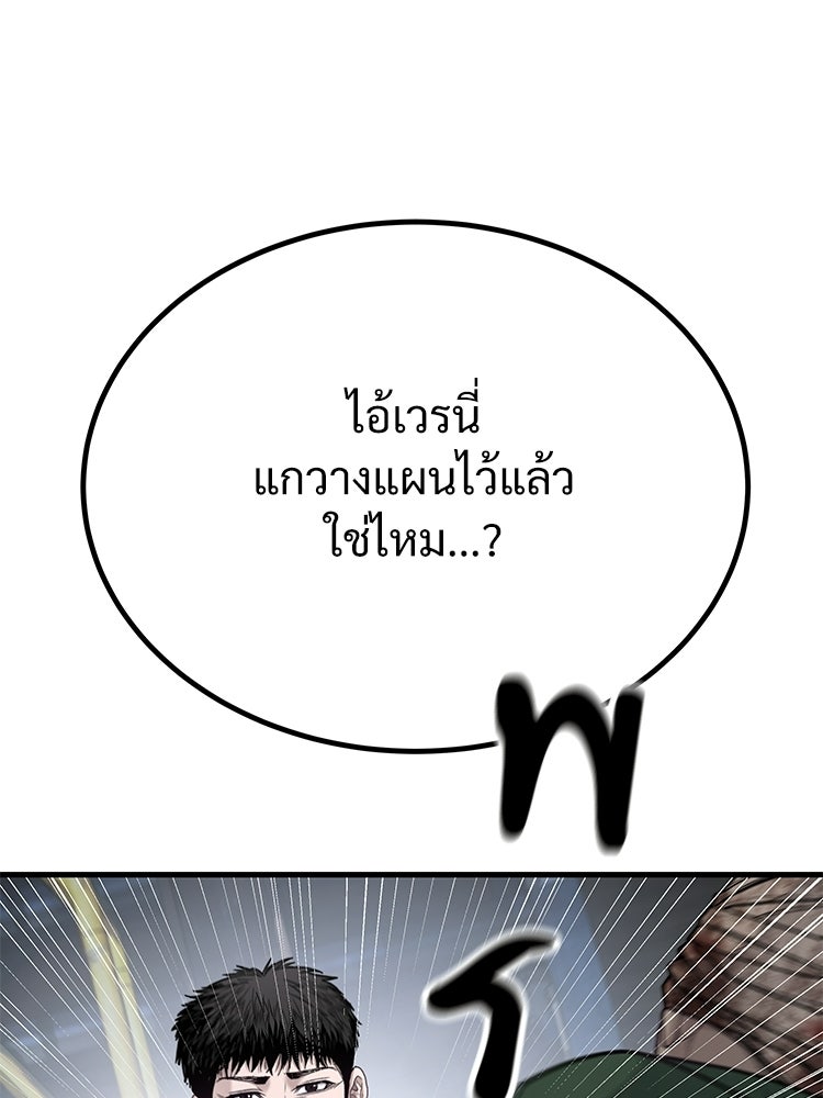อดีตนักเลงขอเริ่มงาน - หน้า 118