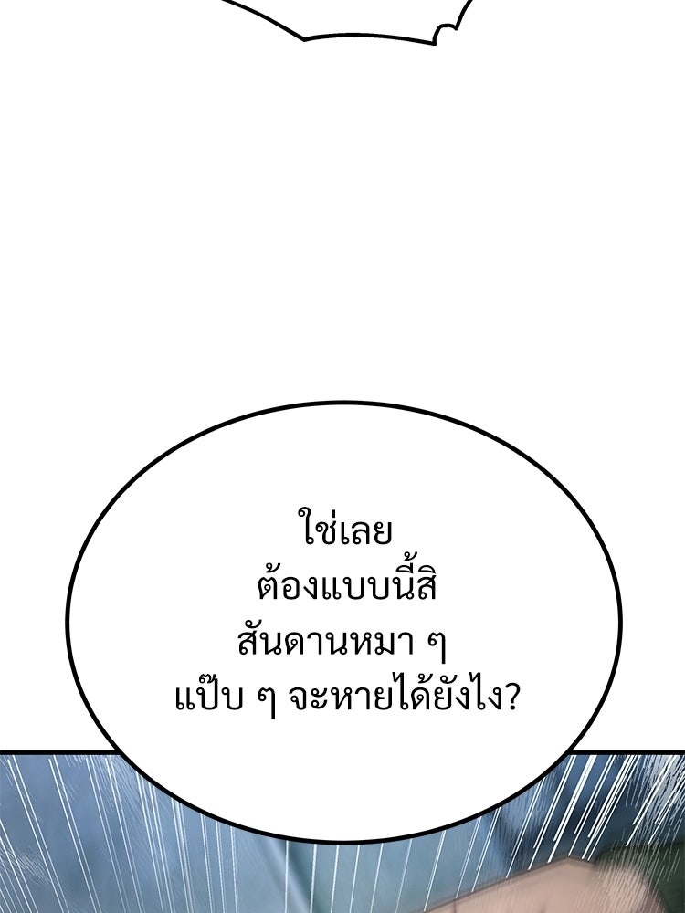 อดีตนักเลงขอเริ่มงาน - หน้า 120