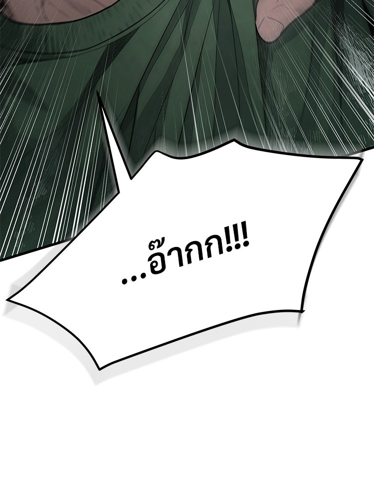 อดีตนักเลงขอเริ่มงาน - หน้า 122