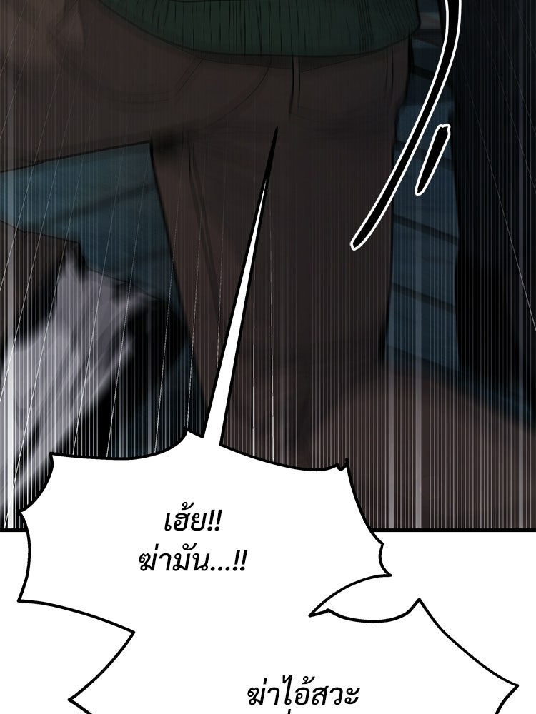 อดีตนักเลงขอเริ่มงาน - หน้า 126