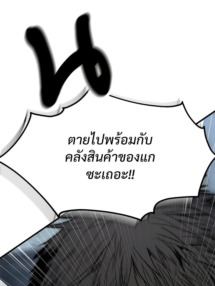 อดีตนักเลงขอเริ่มงาน - หน้า 130