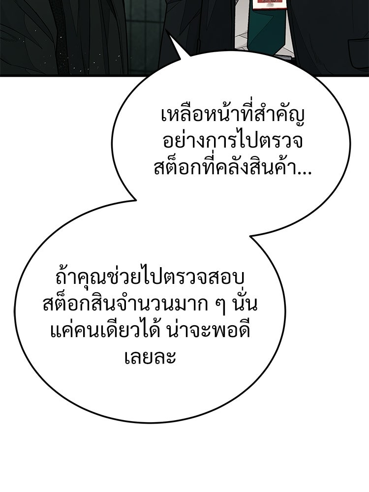 อดีตนักเลงขอเริ่มงาน - หน้า 14