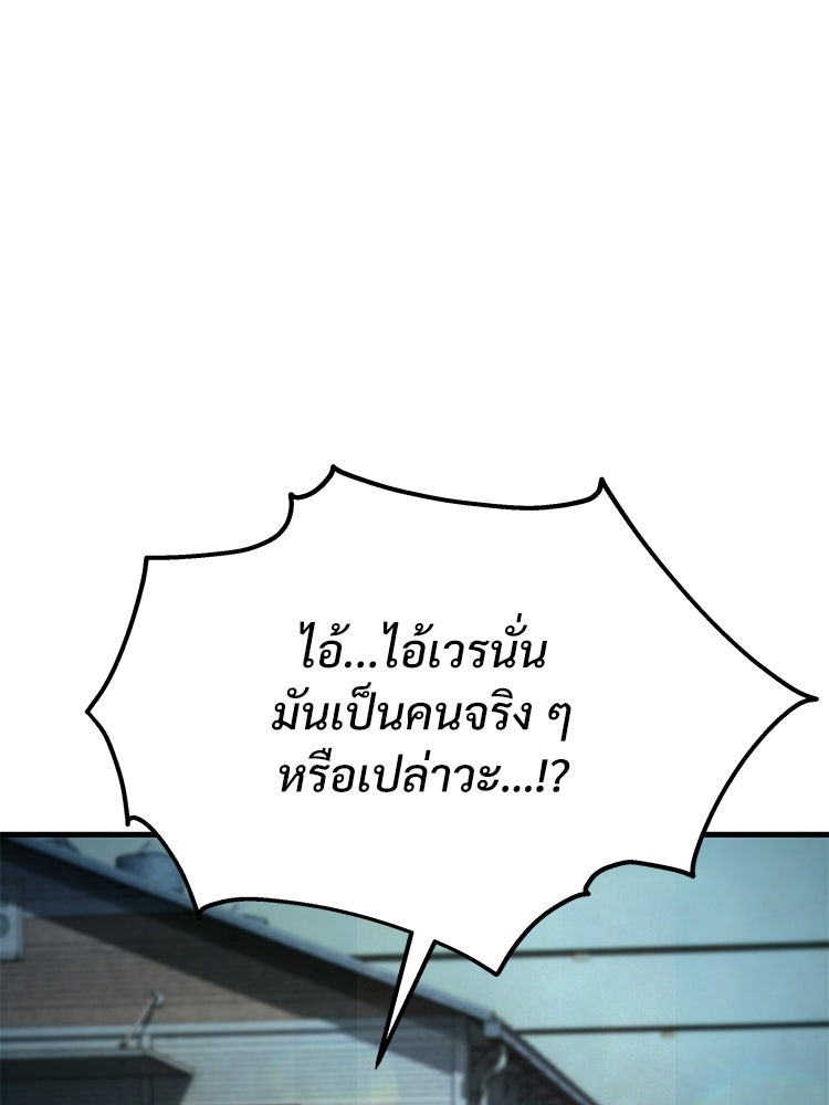 อดีตนักเลงขอเริ่มงาน - หน้า 156