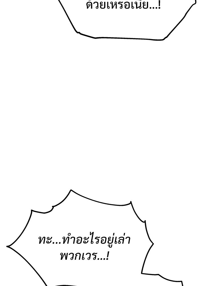 อดีตนักเลงขอเริ่มงาน - หน้า 158