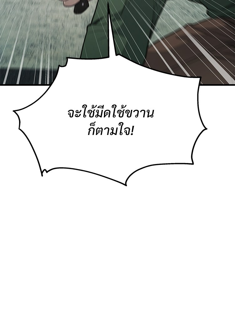 อดีตนักเลงขอเริ่มงาน - หน้า 160